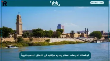 توقعات الأرصاد: أمطار رعدية مرتقبة في شمال البصرة قريباً